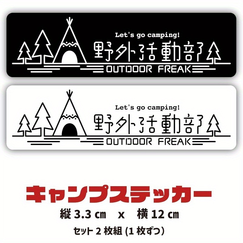 Outdoor Adventure Club - Autocollant de camping en vinyle imperméable
